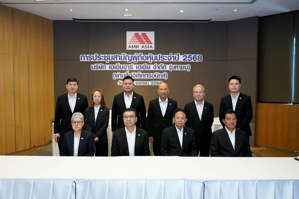 AMR Convenes 2025 Annual General Meeting of Shareholders