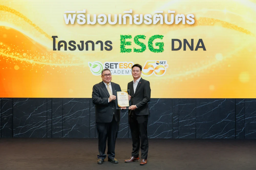 AMR รับมอบเกียรติบัตร จากตลาดหลักทรัพย์ฯ พร้อมขับเคลื่อนองค์กรสู่ความมั่นคงและยั่งยืน