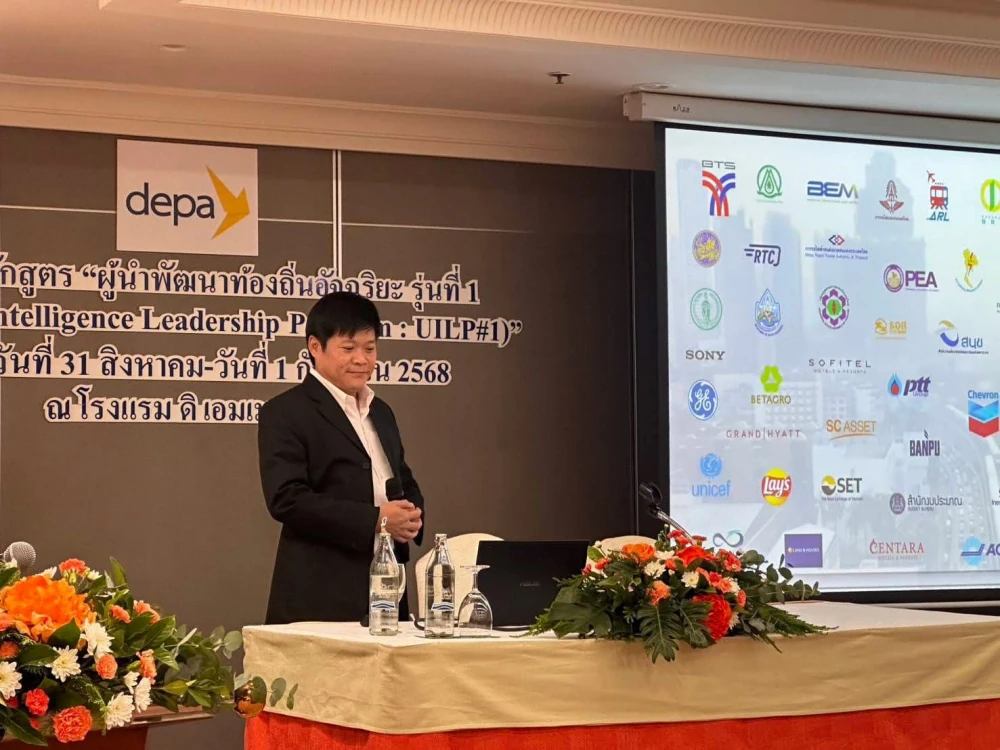 AMR บรรยายพิเศษหัวข้อ Digital Twin และ SCADA ในหลักสูตรผู้นำพัฒนาท้องถิ่นอัจฉริยะ รุ่นที่ 1 ของ DEPA
